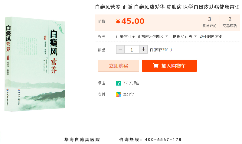点击图片进入购书