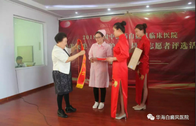 华海白癜风医院院长成爱华