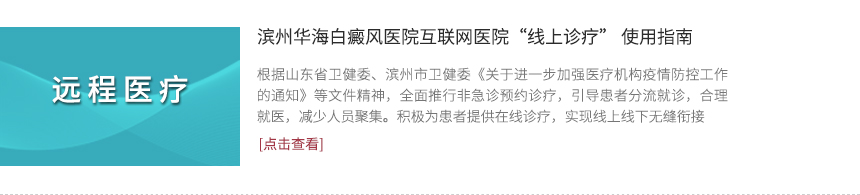 远程医疗