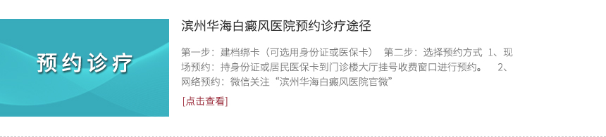 预约诊疗途径