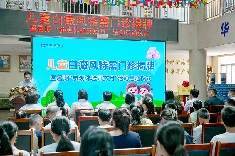 4-“白癜风复色计划”组委会工作人员人员介绍公益救助情况.jpg